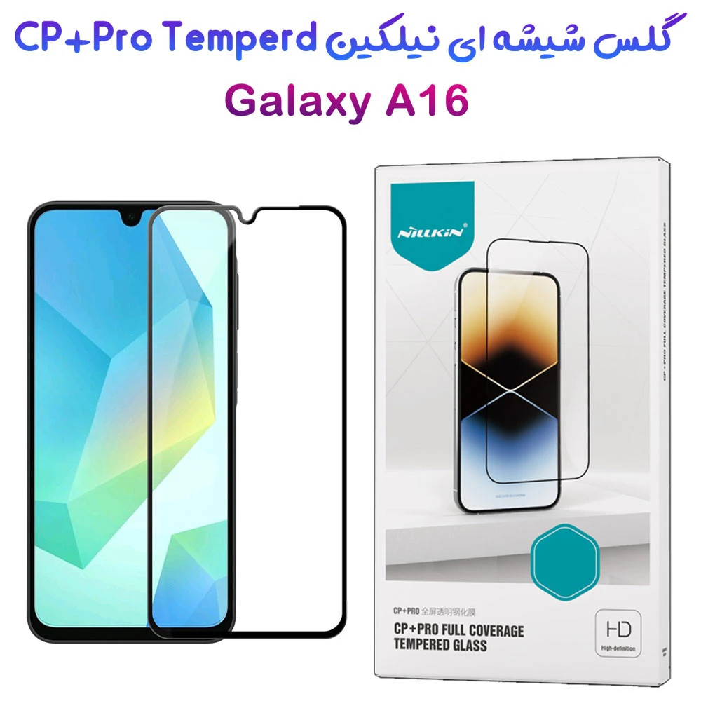 خرید گلس شیشه ای Samsung Galaxy A16 4G مارک نیلکین مدل CP+PRO