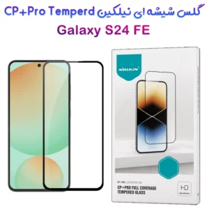 گلس شیشه ای Samsung Galaxy S24 FE مارک نیلکین مدل CP+PRO