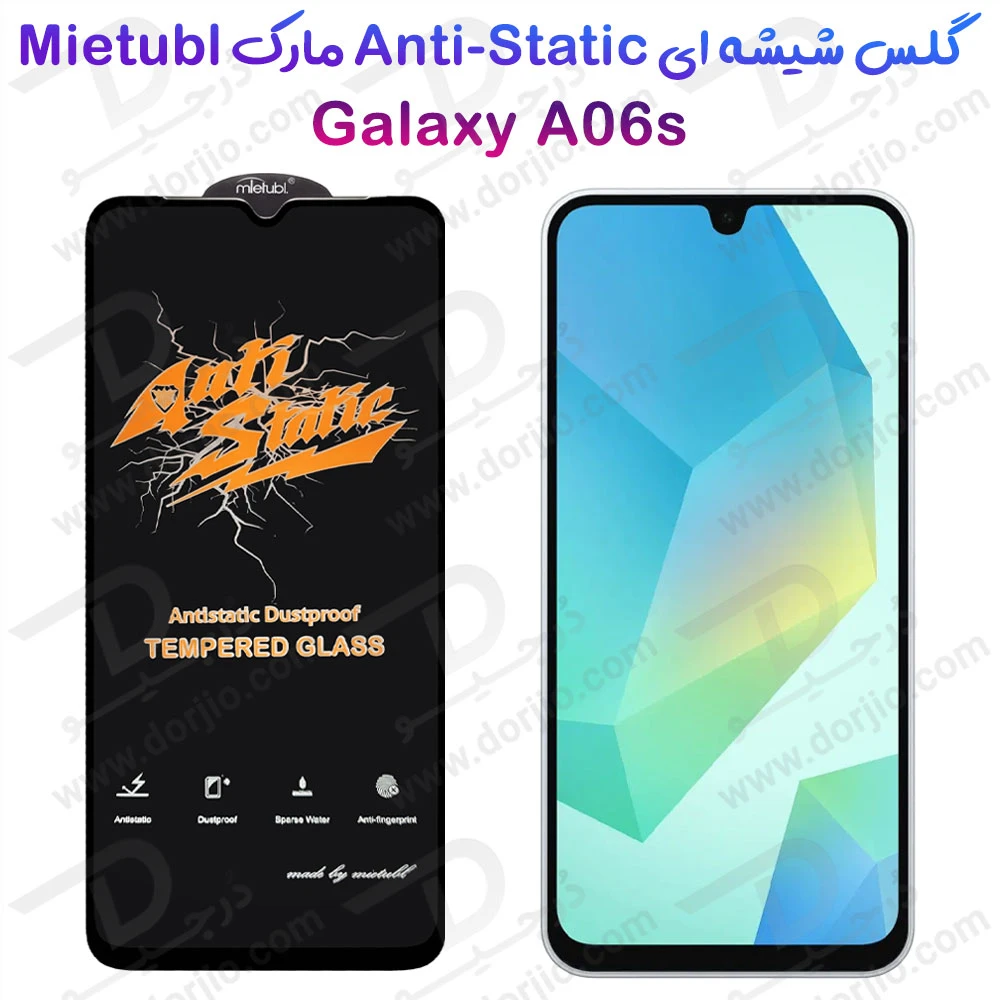 خرید گلس شیشه ای Samsung Galaxy A06s مارک Mietubl مدل Anti-Static