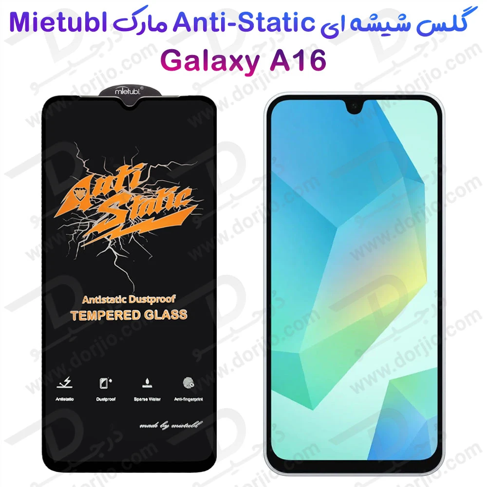 خرید گلس شیشه ای Samsung Galaxy A16 5G مارک Mietubl مدل Anti-Static Dustproof