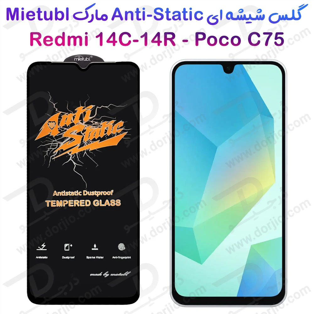 گلس شیشه ای Xiaomi Poco C75 مارک Mietubl مدل Anti-Static