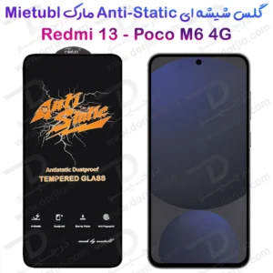 گلس شیشه ای Xiaomi Poco M6 4G مارک Mietubl مدل Anti-Static