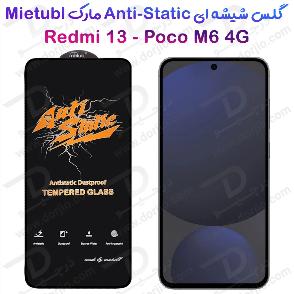 خرید گلس شیشه ای Xiaomi Redmi 13 4G مارک Mietubl مدل Anti-Static