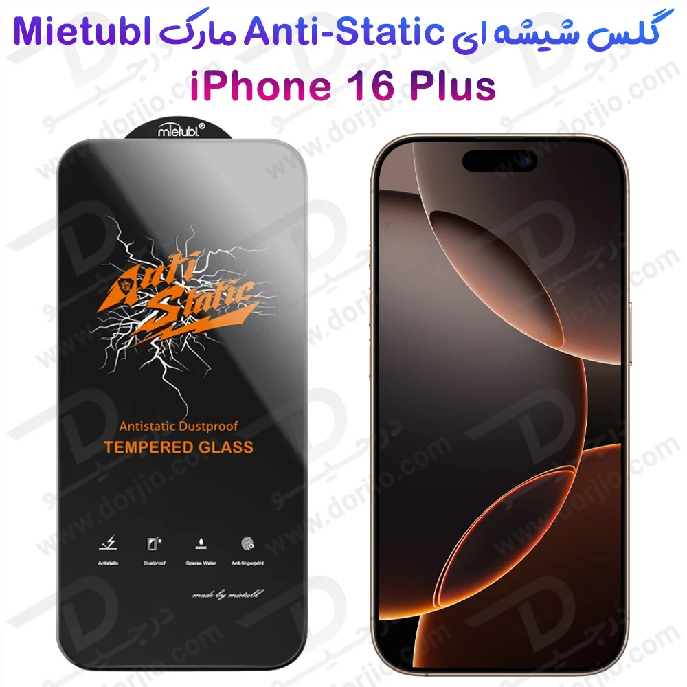 گلس شیشه ای iPhone 16 Plus مارک Mietubl مدل Anti-Static