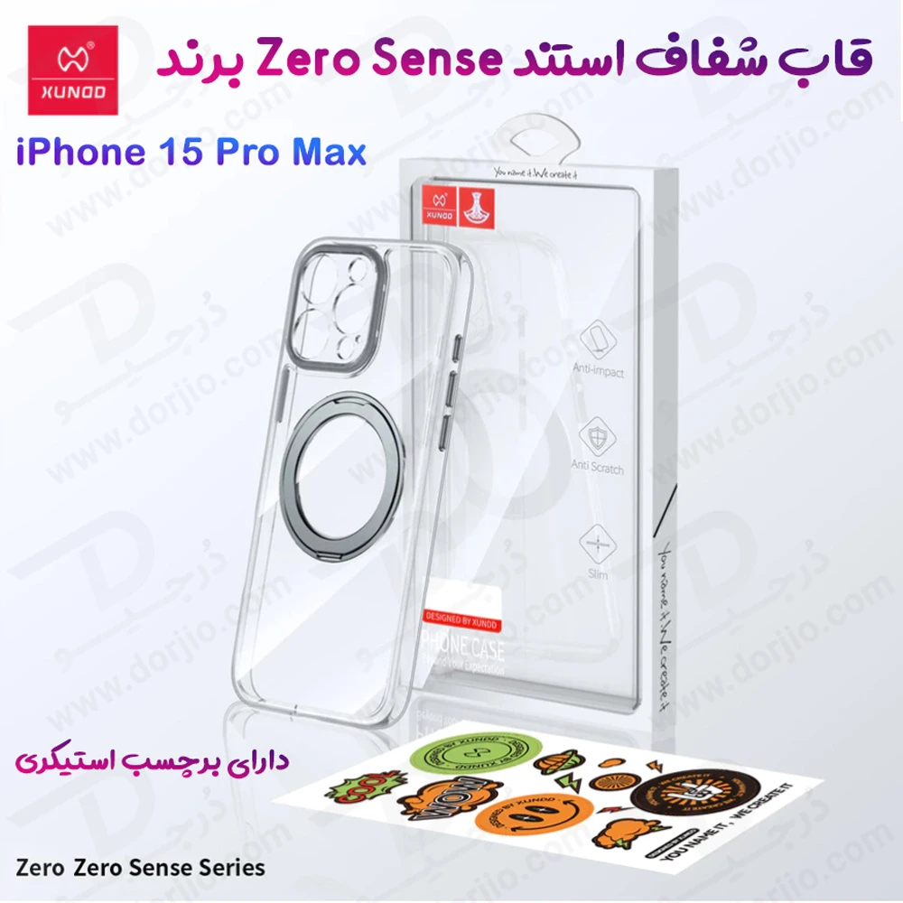 کریستال شفاف رینگ استند مگ سیف iPhone 15 Pro Max مارک XUNDD سری Zero Sense دارای استیکر