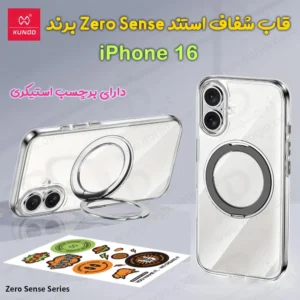 کریستال شفاف رینگ استند مگ سیف iPhone 16 مارک XUNDD سری Zero Sense دارای استیکر