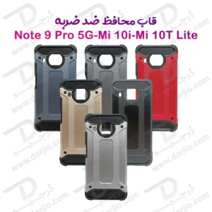 گارد ضدضربه Xiaomi Redmi Note 9 Pro 5G-Mi 10T Lite-Mi 10i سری Armor Design