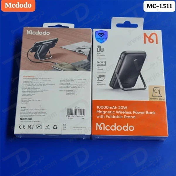 خرید پاور بانک مگ سیف استند فولد 20 وات 10000 هزار Mcdodo مدل MC-1511