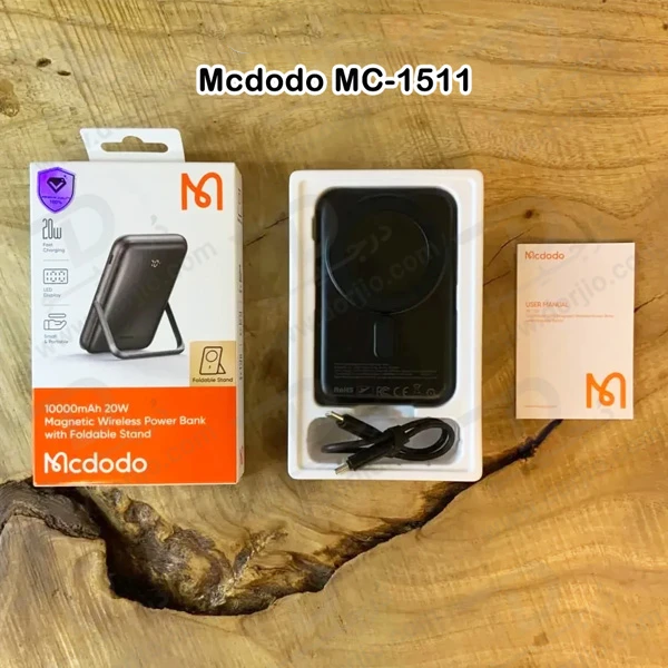 خرید پاور بانک مگ سیف استند فولد 20 وات 10000 هزار Mcdodo مدل MC-1511