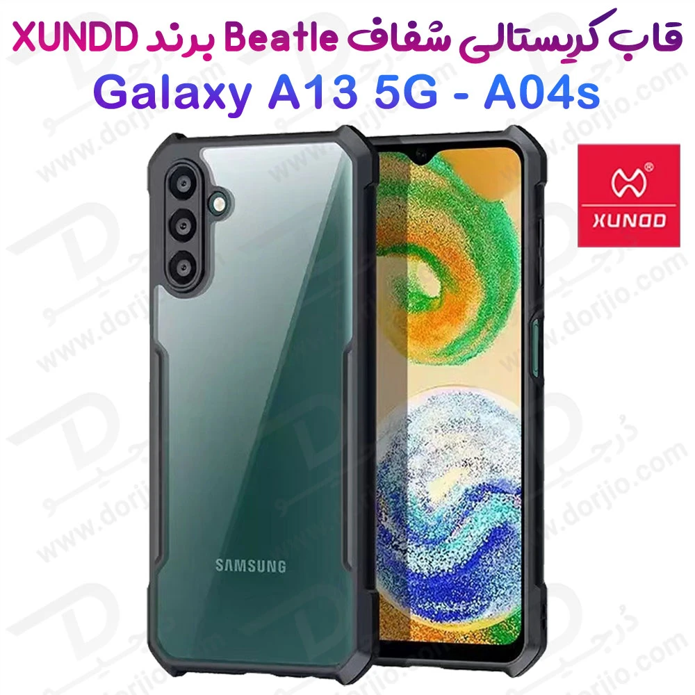 خرید کریستال شیلد شفاف Samsung Galaxy A04s مارک XUNDD سری Beatle