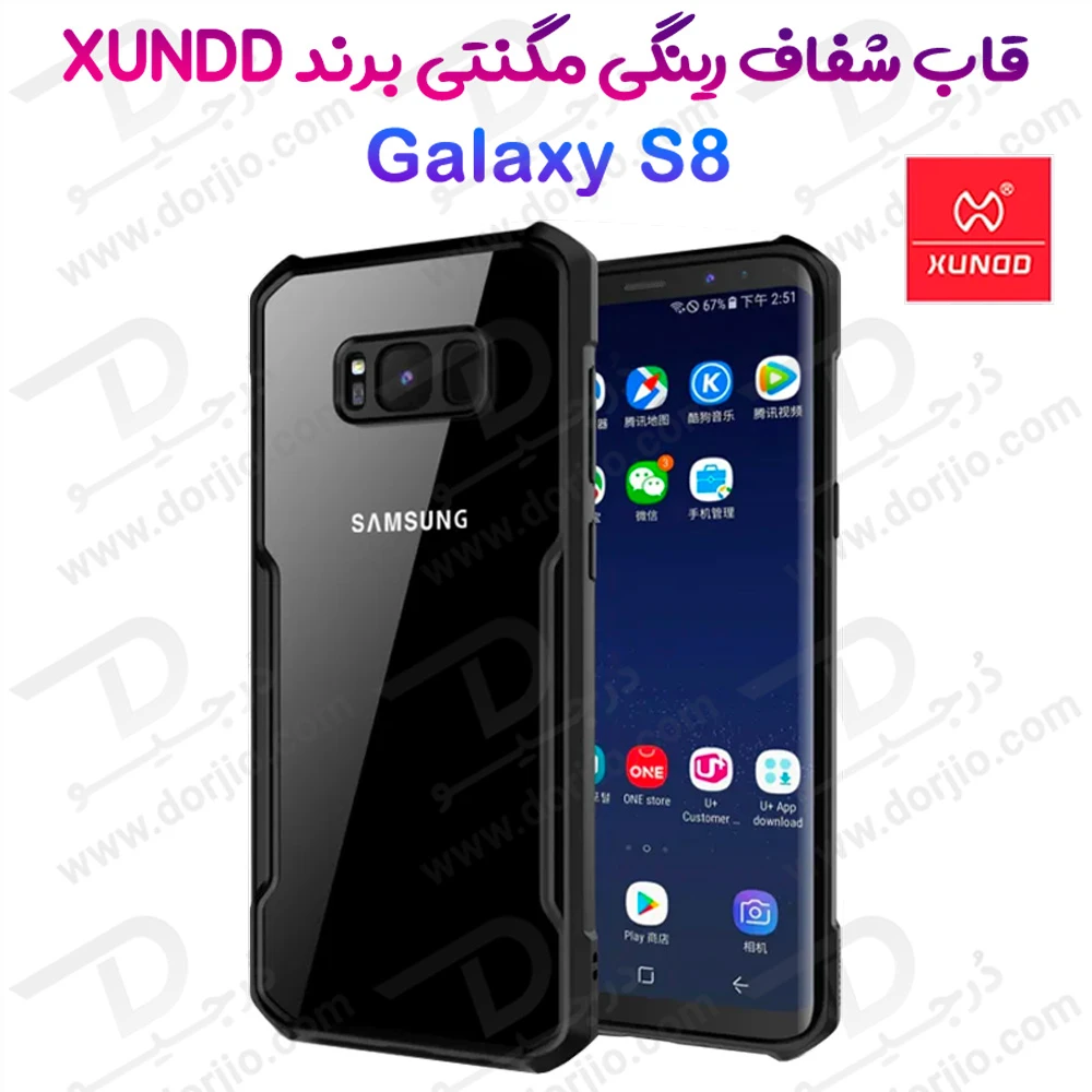 کریستال شیلد شفاف Samsung Galaxy S8 مارک XUNDD سری Beatle