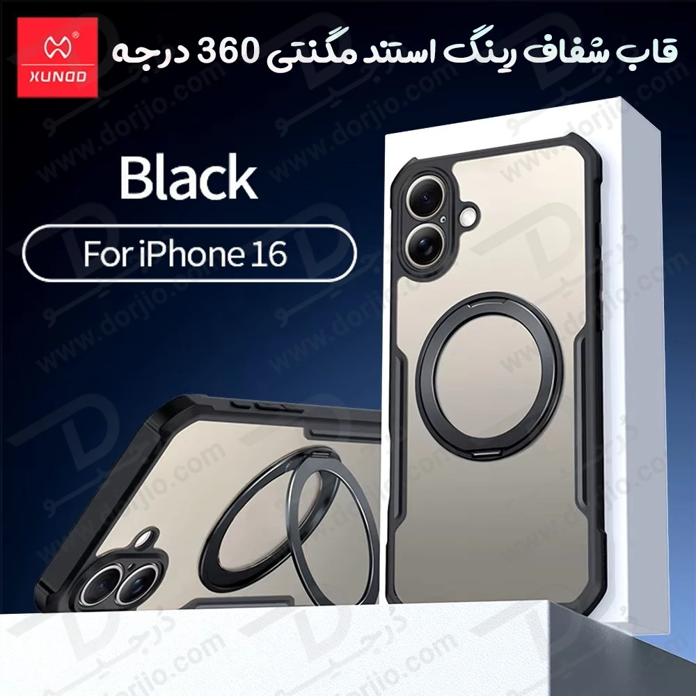 گارد شفاف رینگ استند 360 درجه مگ سیف iPhone 16 مارک XUNDD سری Beatle Magnetic Holder