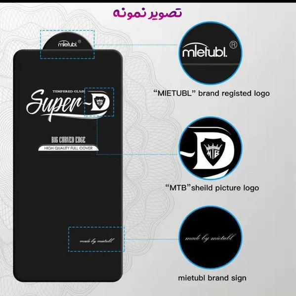 خرید گلس شیشه ای Super-D شفاف Google Pixel 9 Pro XL مارک Mietubl