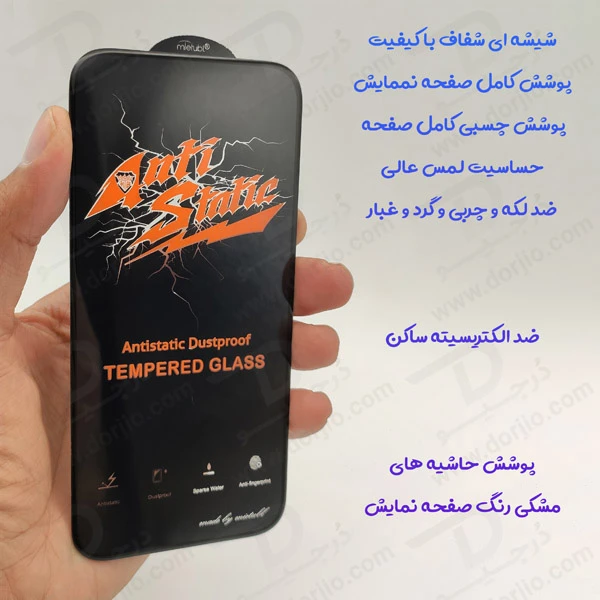 خرید گلس شیشه ای iPhone 16 Pro مارک Mietubl مدل Anti-Static Dustproof خرید گلس شیشه ای iPhone 16 Pro مارک Mietubl مدل Anti-Static Dustproof
