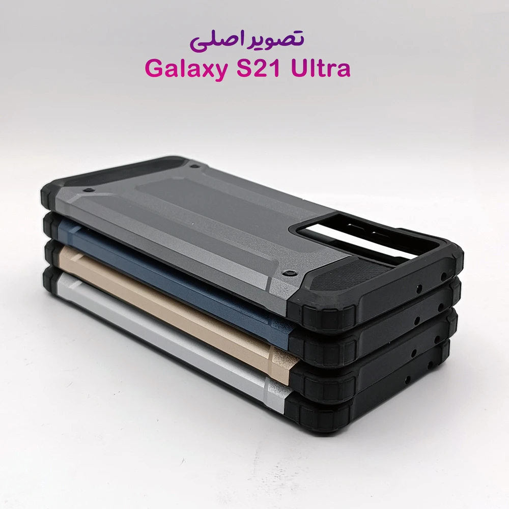 گارد ضدضربه Samsung Galaxy S21 Ultra سری Armor Design