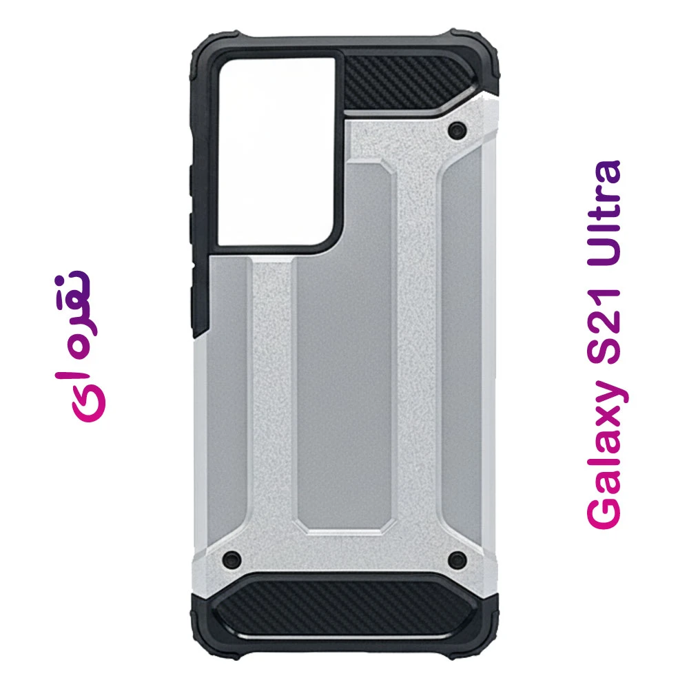 گارد ضدضربه Samsung Galaxy S21 Ultra سری Armor Design