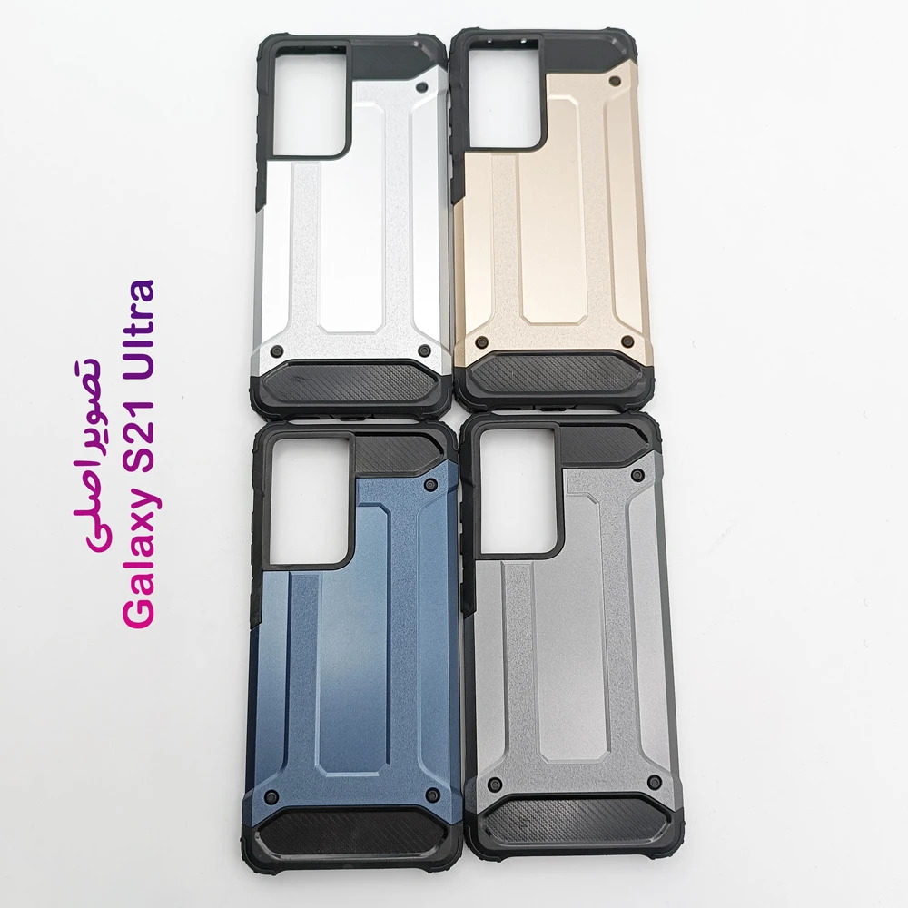گارد ضدضربه Samsung Galaxy S21 Ultra سری Armor Design گارد ضدضربه Samsung Galaxy S21 Ultra سری Armor Design