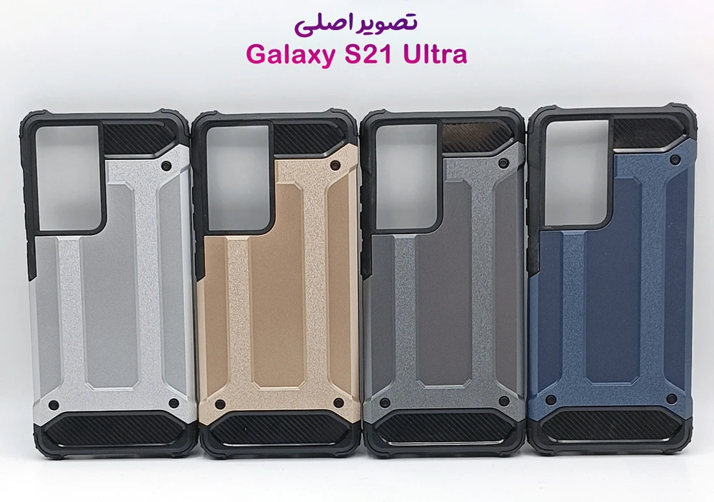 گارد ضدضربه Samsung Galaxy S21 Ultra سری Armor Design گارد ضدضربه Samsung Galaxy S21 Ultra سری Armor Design