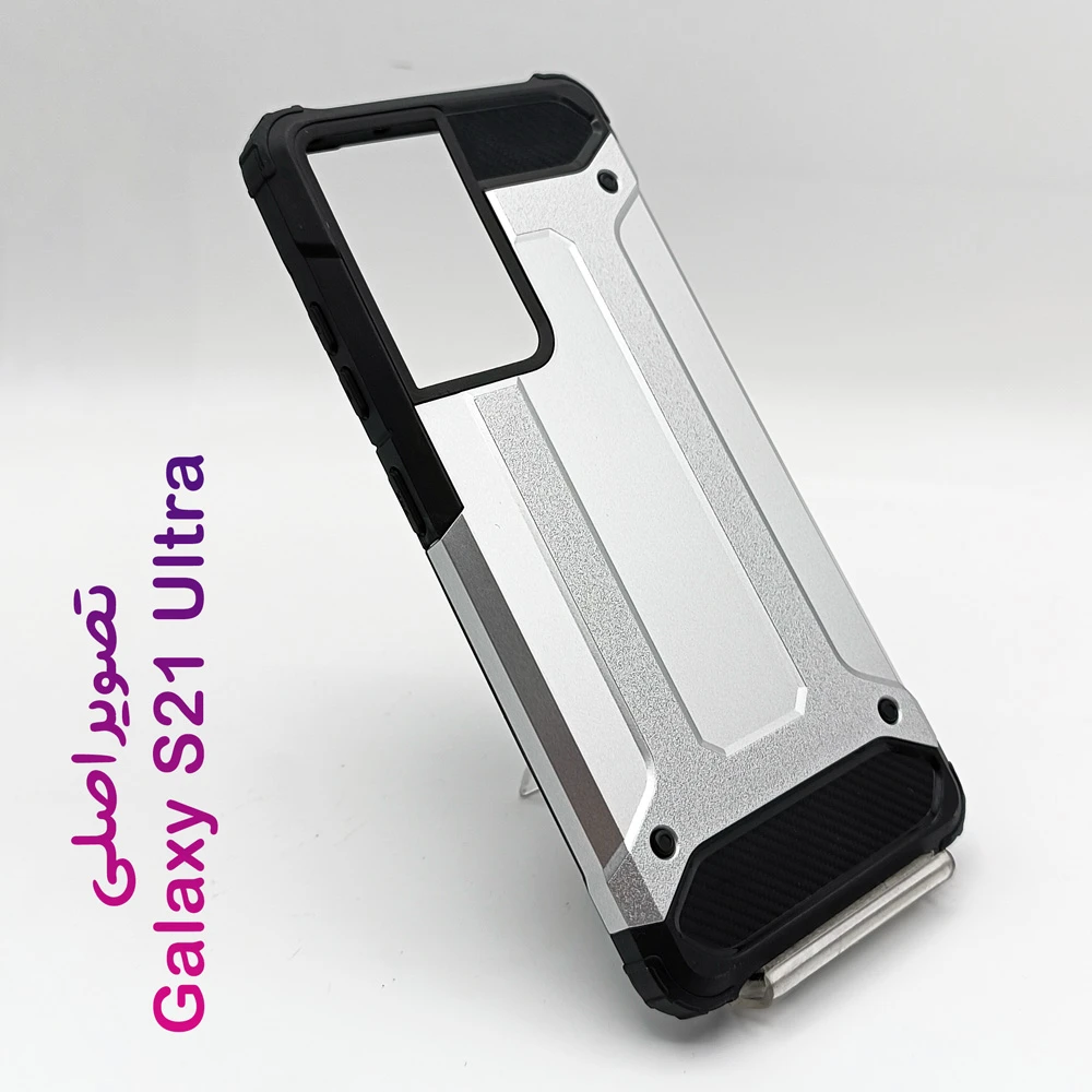 گارد ضدضربه Samsung Galaxy S21 Ultra سری Armor Design