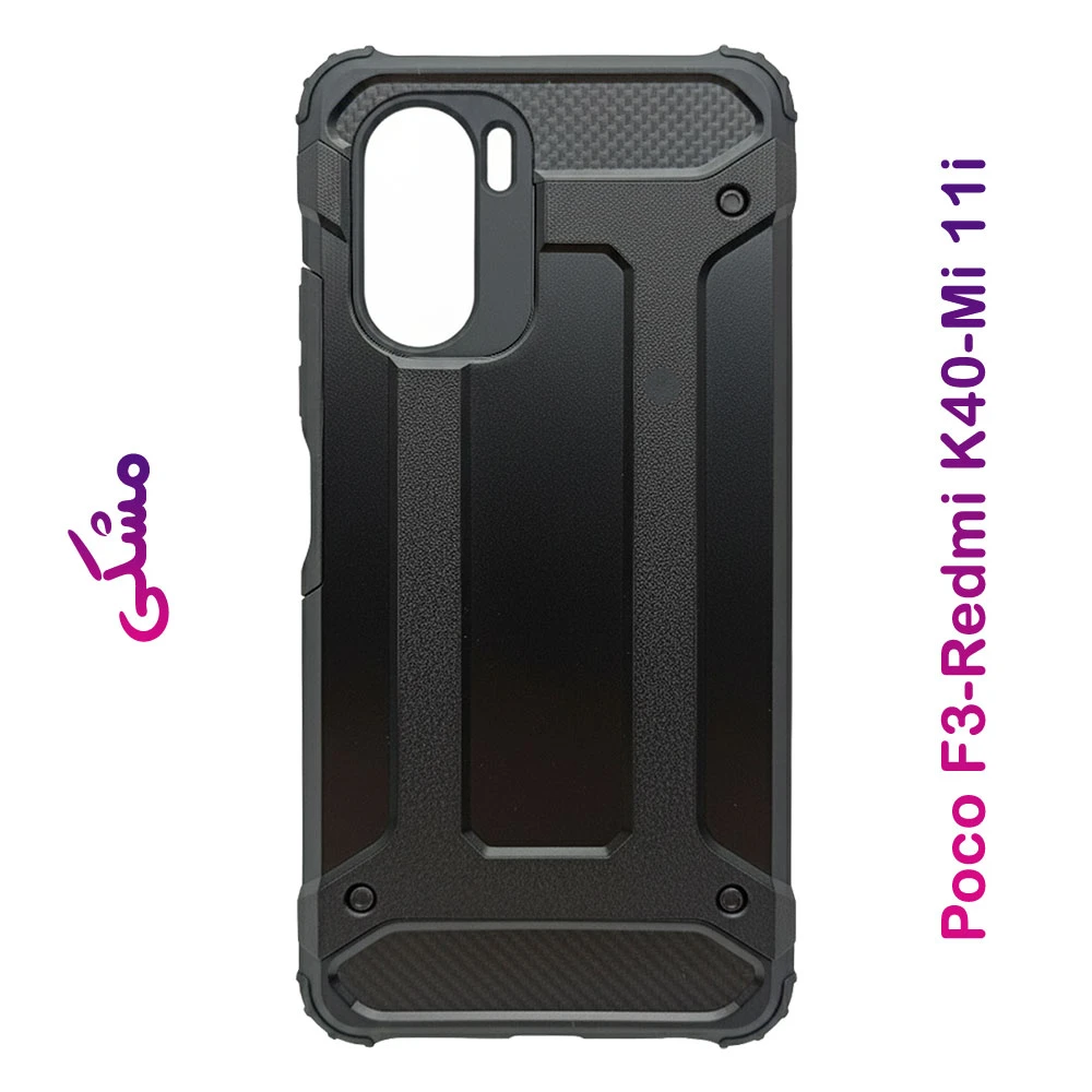 گارد ضدضربه Xiaomi Poco F3-Mi 11i-Redmi K40 سری Armor Design