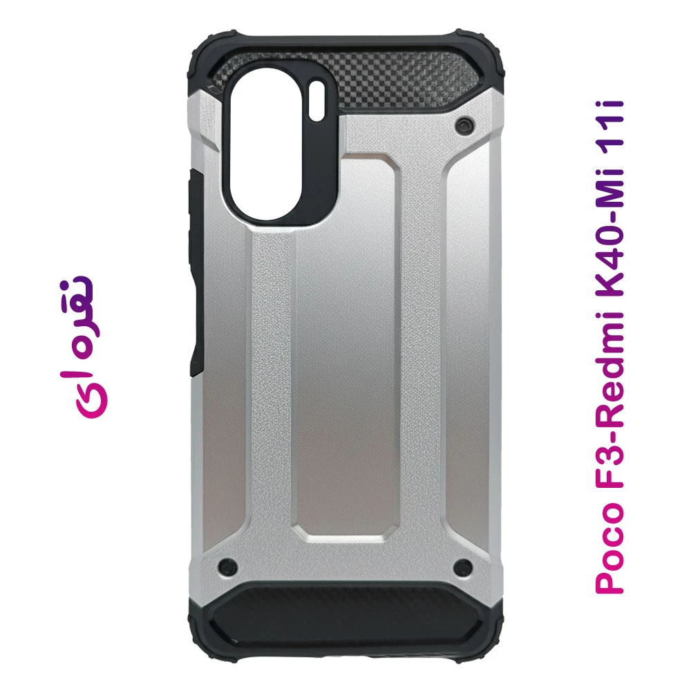گارد ضدضربه Xiaomi Poco F3-Mi 11i-Redmi K40 سری Armor Design
