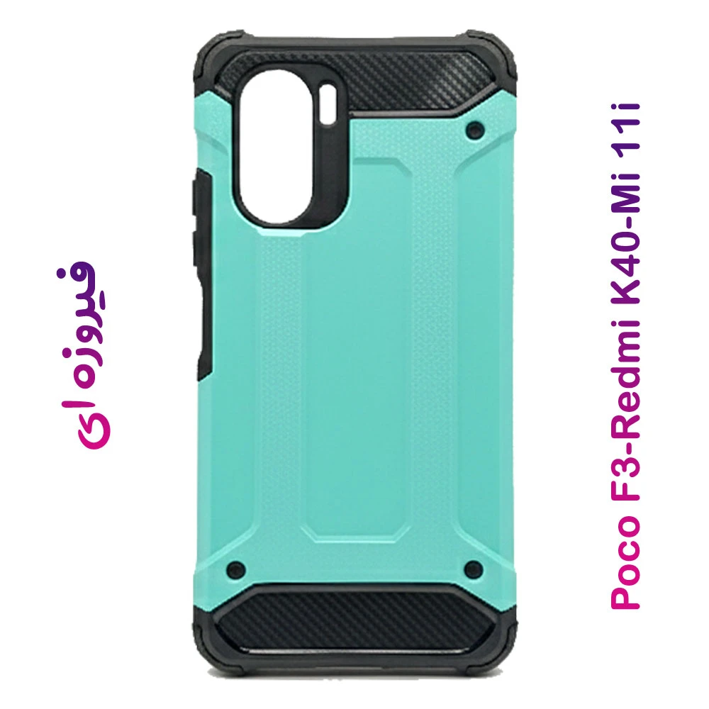 گارد ضدضربه Xiaomi Poco F3-Mi 11i-Redmi K40 سری Armor Design