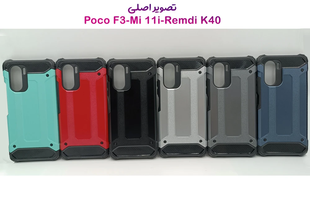 گارد ضدضربه Xiaomi Poco F3-Mi 11i-Redmi K40 سری Armor Design گارد ضدضربه Xiaomi Poco F3-Mi 11i-Redmi K40 سری Armor Design