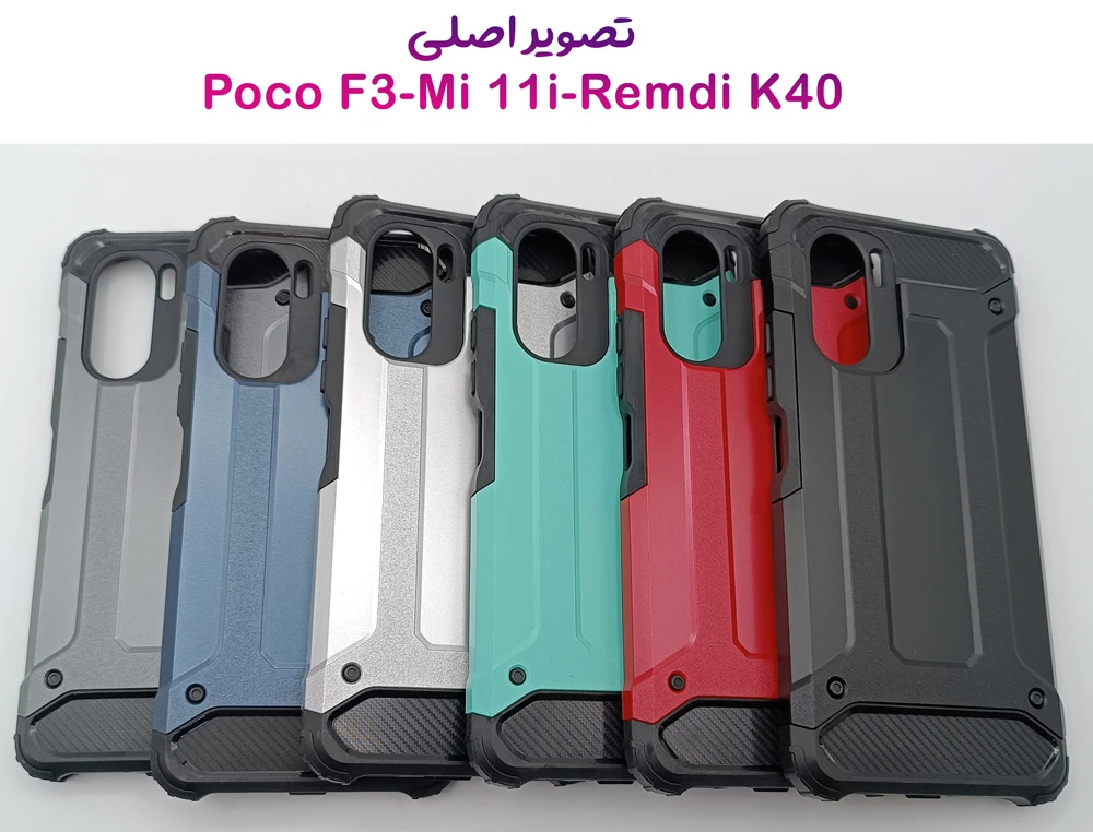گارد ضدضربه Xiaomi Poco F3-Mi 11i-Redmi K40 سری Armor Design گارد ضدضربه Xiaomi Poco F3-Mi 11i-Redmi K40 سری Armor Design