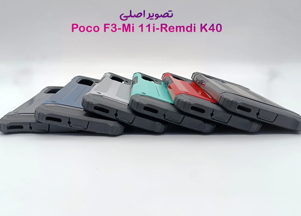 گارد ضدضربه Xiaomi Poco F3-Mi 11i-Redmi K40 سری Armor Design گارد ضدضربه Xiaomi Poco F3-Mi 11i-Redmi K40 سری Armor Design