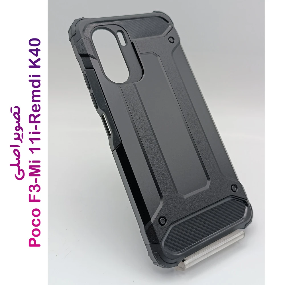 گارد ضدضربه Xiaomi Poco F3-Mi 11i-Redmi K40 سری Armor Design گارد ضدضربه Xiaomi Poco F3-Mi 11i-Redmi K40 سری Armor Design