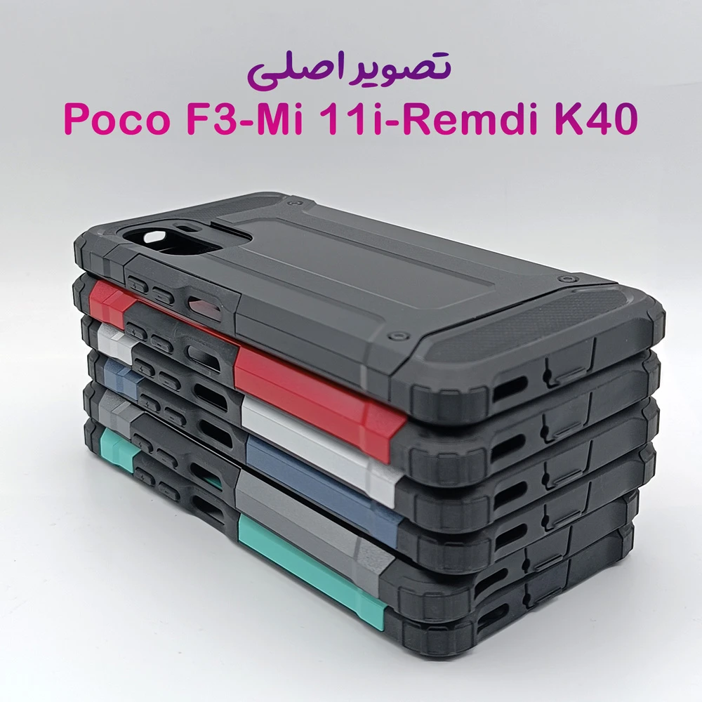 گارد ضدضربه Xiaomi Poco F3-Mi 11i-Redmi K40 سری Armor Design گارد ضدضربه Xiaomi Poco F3-Mi 11i-Redmi K40 سری Armor Design