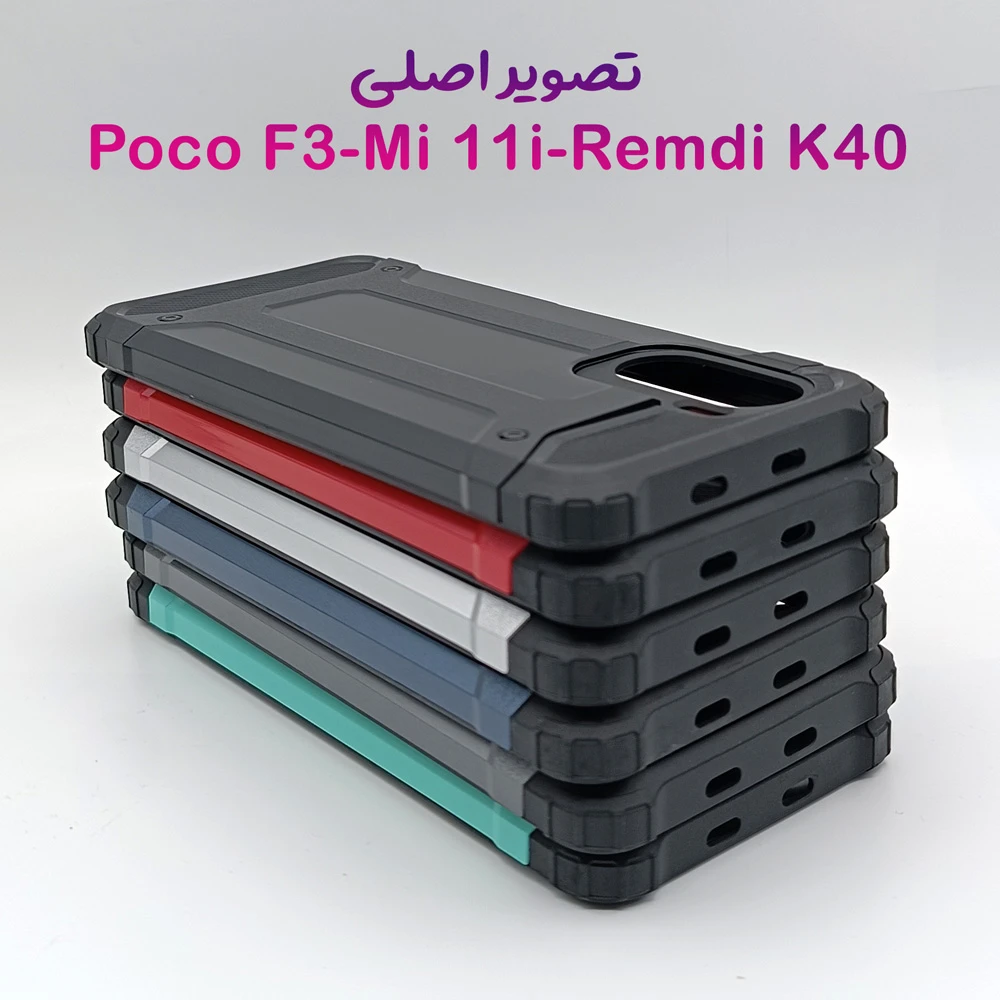 گارد ضدضربه Xiaomi Poco F3-Mi 11i-Redmi K40 سری Armor Design