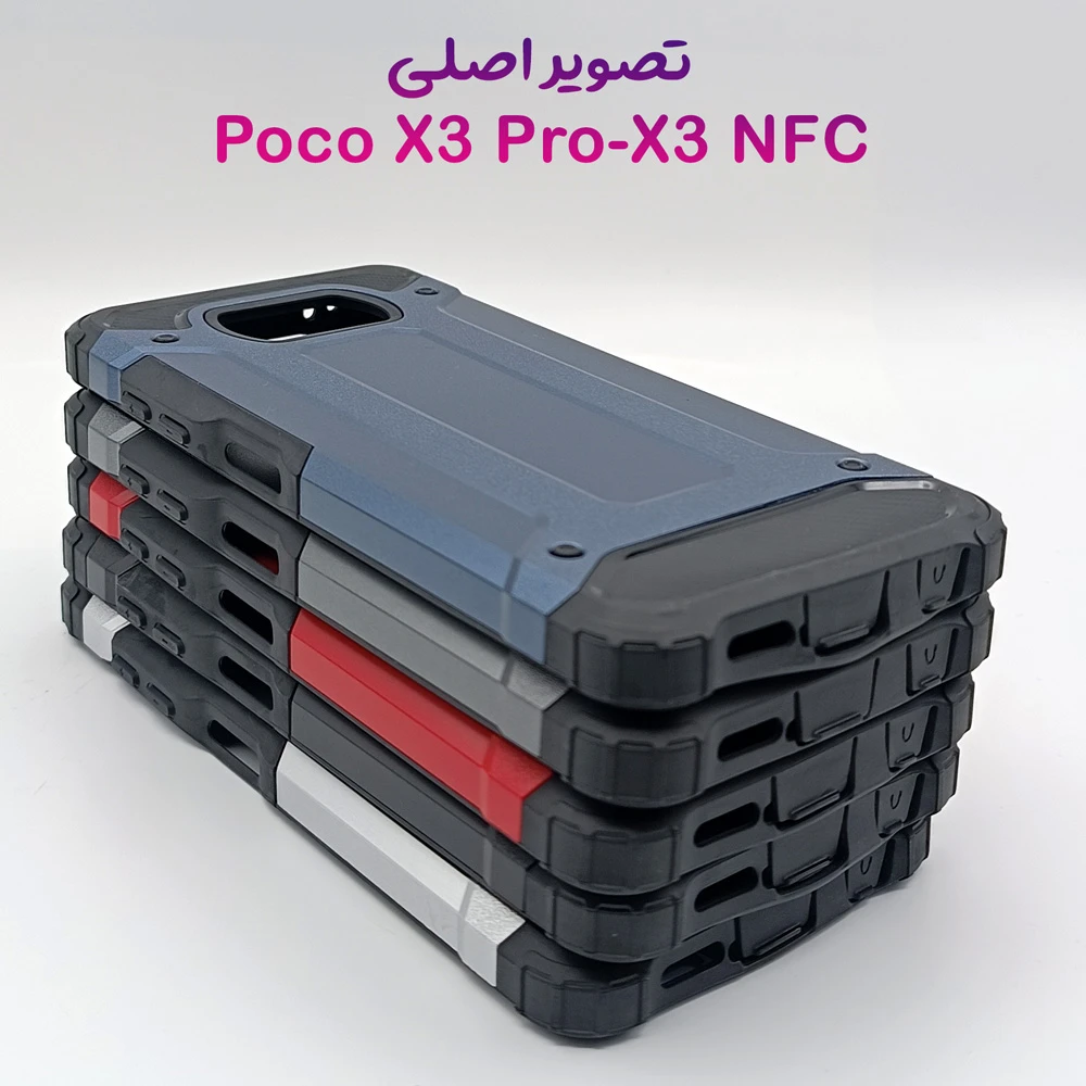 گارد ضدضربه Xiaomi Poco X3 Pro-X3 NFC سری Armor Design