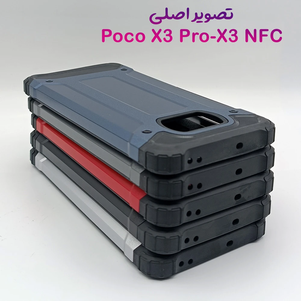 گارد ضدضربه Xiaomi Poco X3 Pro-X3 NFC سری Armor Design