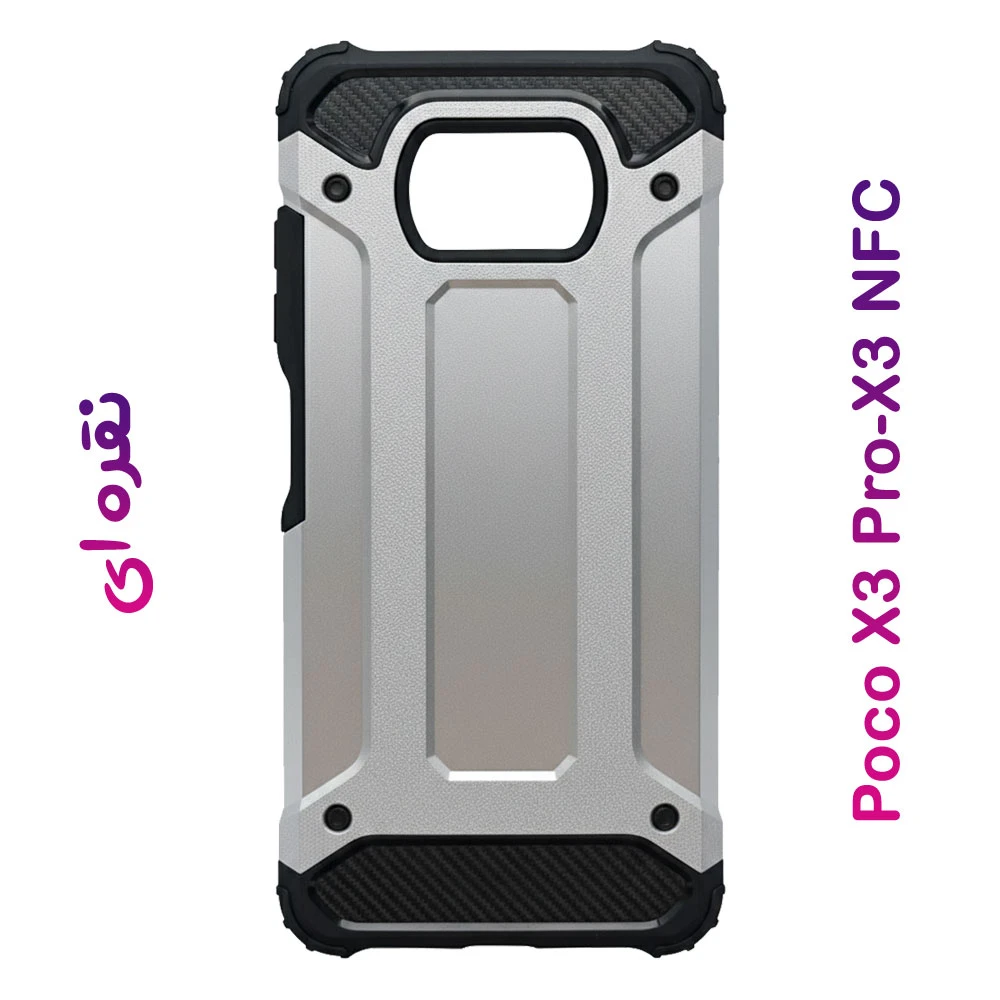 گارد ضدضربه Xiaomi Poco X3 Pro-X3 NFC سری Armor Design