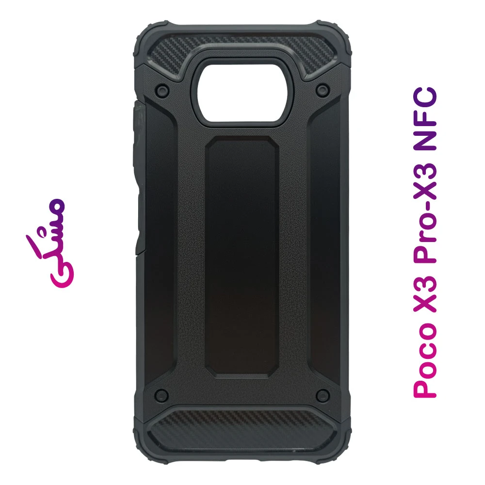 گارد ضدضربه Xiaomi Poco X3 Pro-X3 NFC سری Armor Design