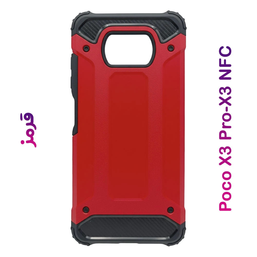 گارد ضدضربه Xiaomi Poco X3 Pro-X3 NFC سری Armor Design