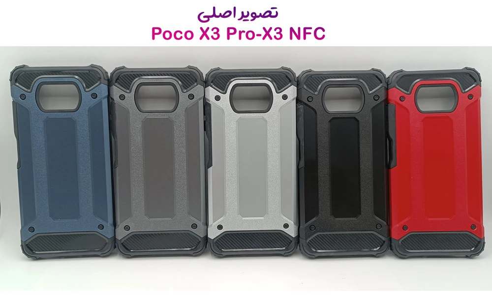 گارد ضدضربه Xiaomi Poco X3 Pro-Poco X3 NFC سری Armor Design