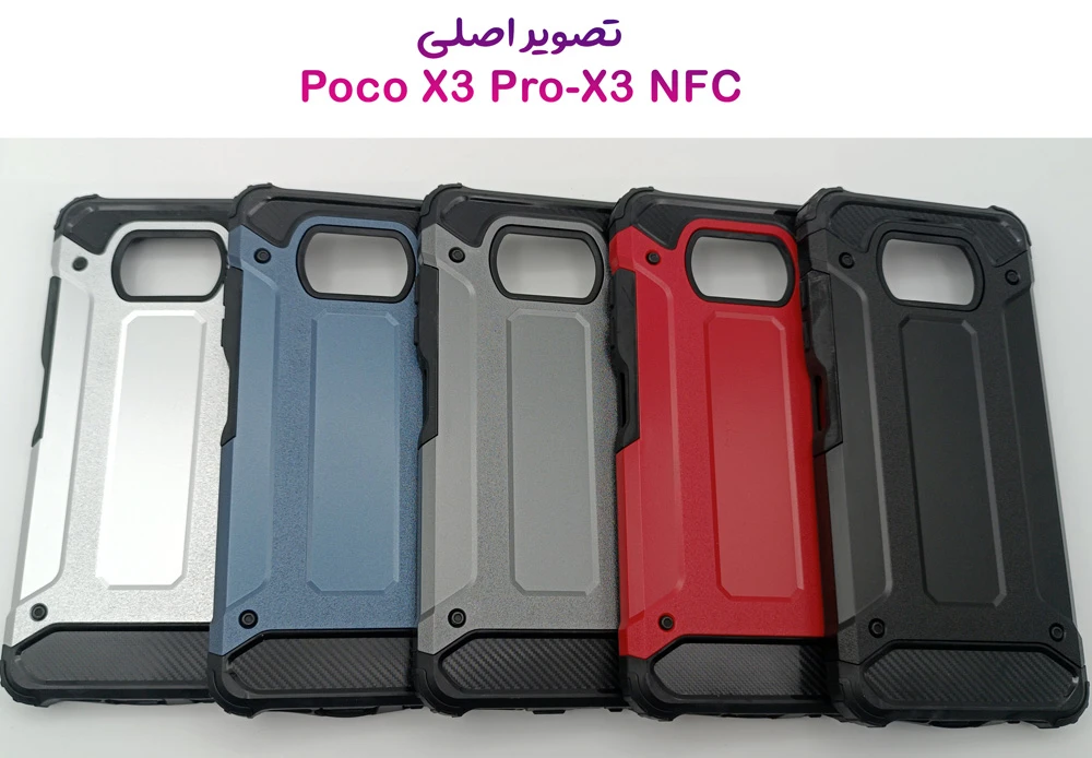 گارد ضدضربه Xiaomi Poco X3 Pro-Poco X3 NFC سری Armor Design