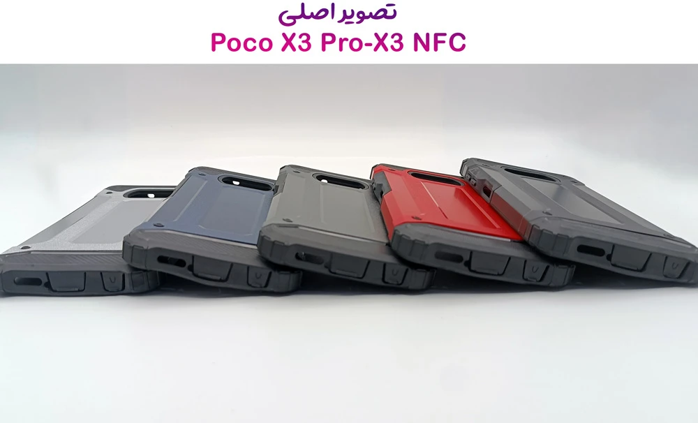 گارد ضدضربه Xiaomi Poco X3 Pro-Poco X3 NFC سری Armor Design