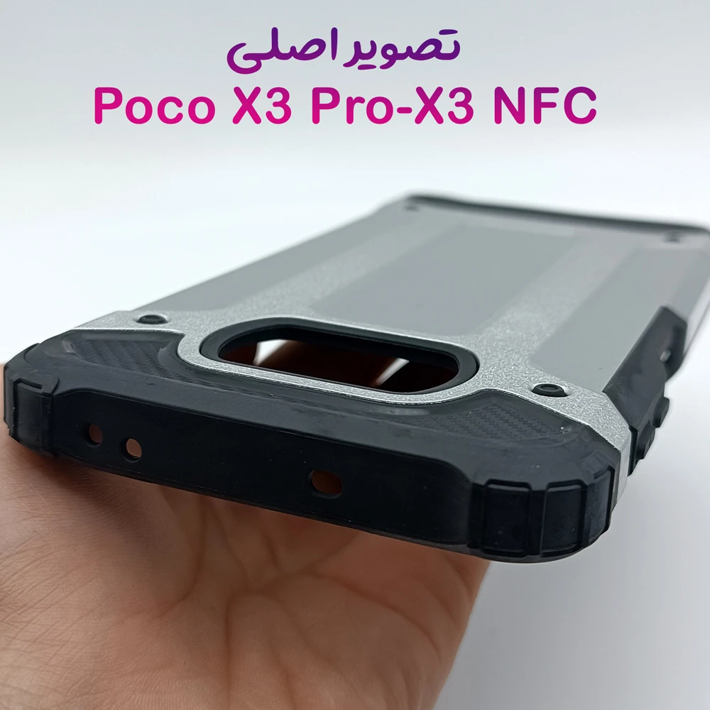 گارد ضدضربه Xiaomi Poco X3 Pro-Poco X3 NFC سری Armor Design