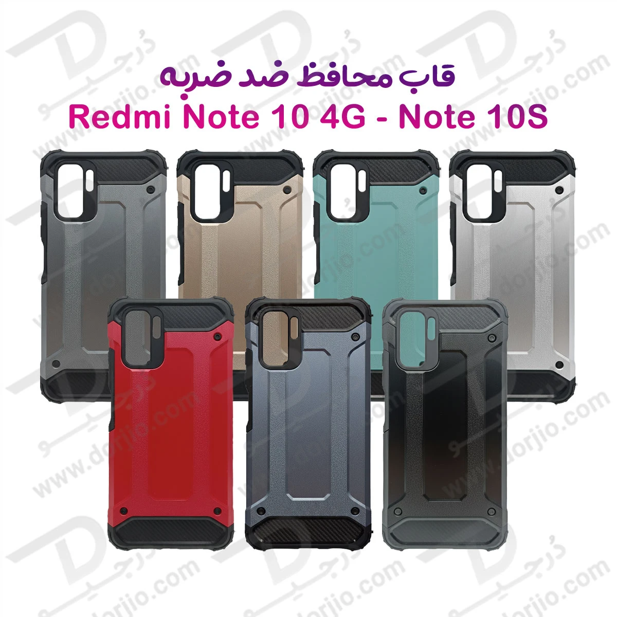 گارد ضدضربه Xiaomi Redmi Note 10-Note 10S سری Armor Design