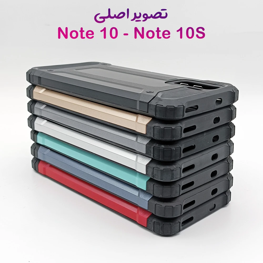 گارد ضدضربه Xiaomi Redmi Note 10-Note 10S سری Armor Design