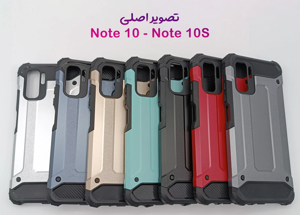 گارد ضدضربه Xiaomi Redmi Note 10-Note 10S سری Armor Design