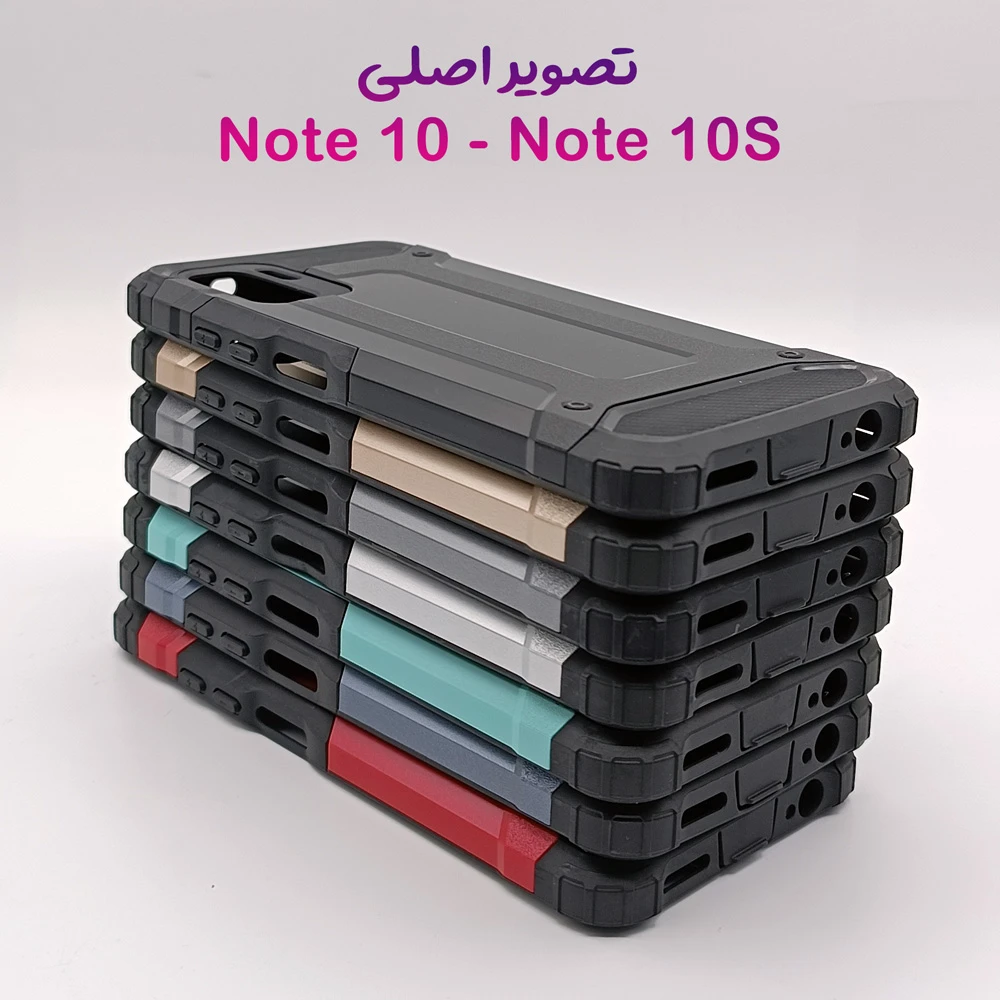 گارد ضدضربه Xiaomi Redmi Note 10-Note 10S سری Armor Design