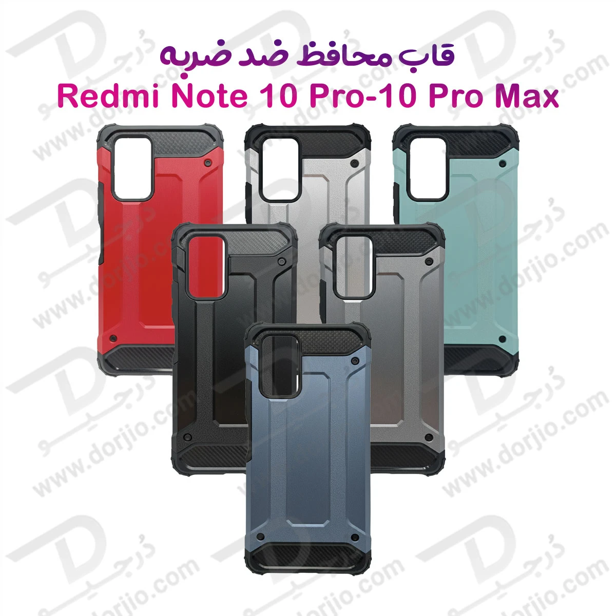 گارد ضدضربه Xiaomi Redmi Note 10 Pro-10 Pro Max سری Armor Design