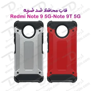 گارد ضدضربه Xiaomi Redmi Note 9 5G-Note 9T سری Armor Design