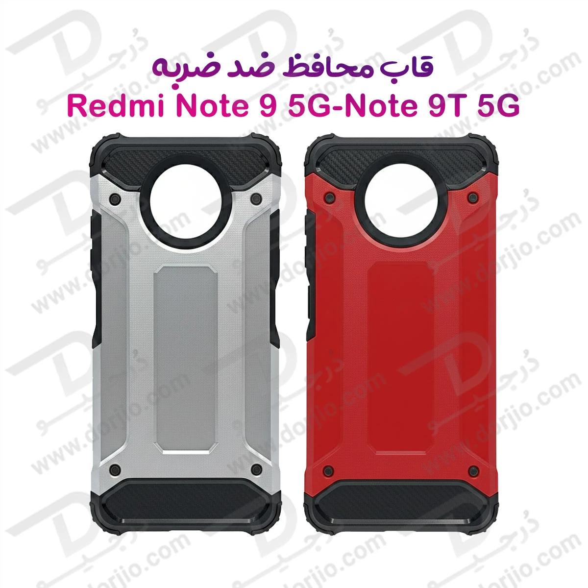 گارد ضدضربه Xiaomi Redmi Note 9 5G-Note 9T سری Armor Design