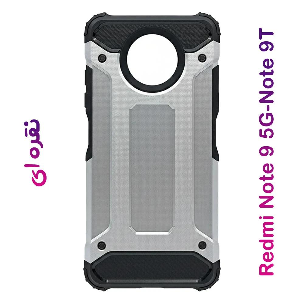 گارد ضدضربه Xiaomi Redmi Note 9 5G-Note 9T سری Armor Design