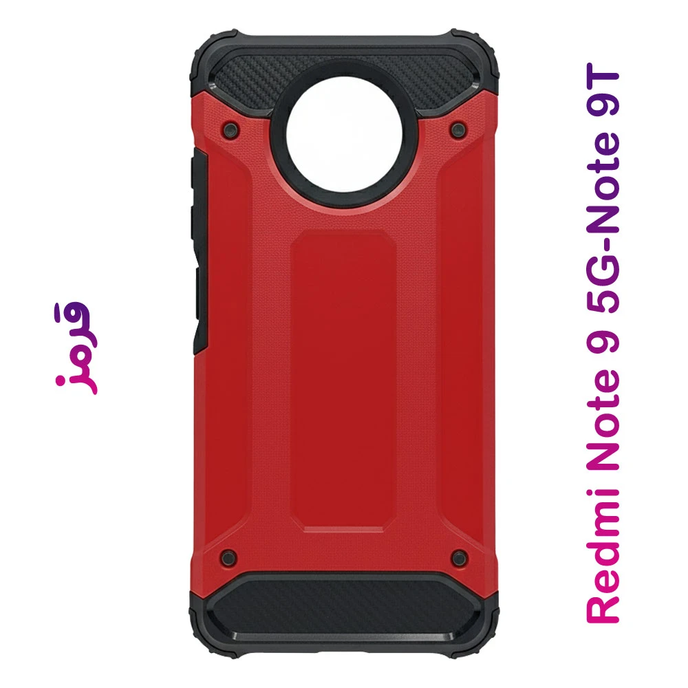 گارد ضدضربه Xiaomi Redmi Note 9 5G-Note 9T سری Armor Design